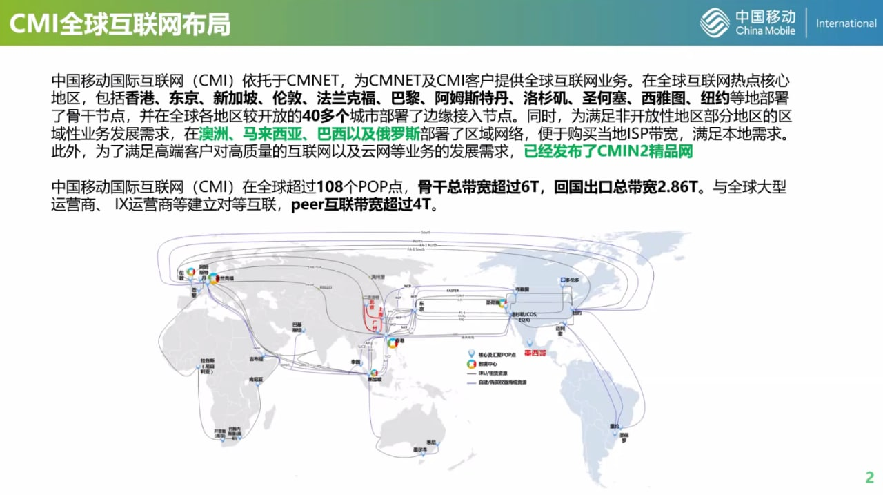 中国三大电信运营商国际网络互联相关资料 – 某菜鸡的吃灰博客